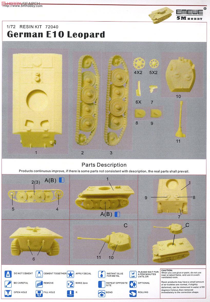 E-10 偵察戦車 (プラモデル) 設計図1