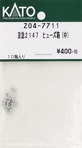 【Assyパーツ】 京急2147 ヒューズ箱 (中) (10個入り) (鉄道模型)