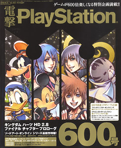 Dengeki Play Station Vol.600 (Hobby Magazine)