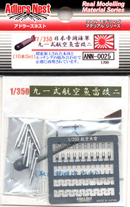 Type 91 Aerial Torpedo Kai-II (Set of 10) (Plastic model)