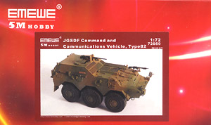 Type 82 Command Communication Vehicle (Plastic model)