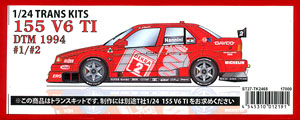 155 V6 TI ＃1,2 DTM 1994 (レジン・メタルキット)