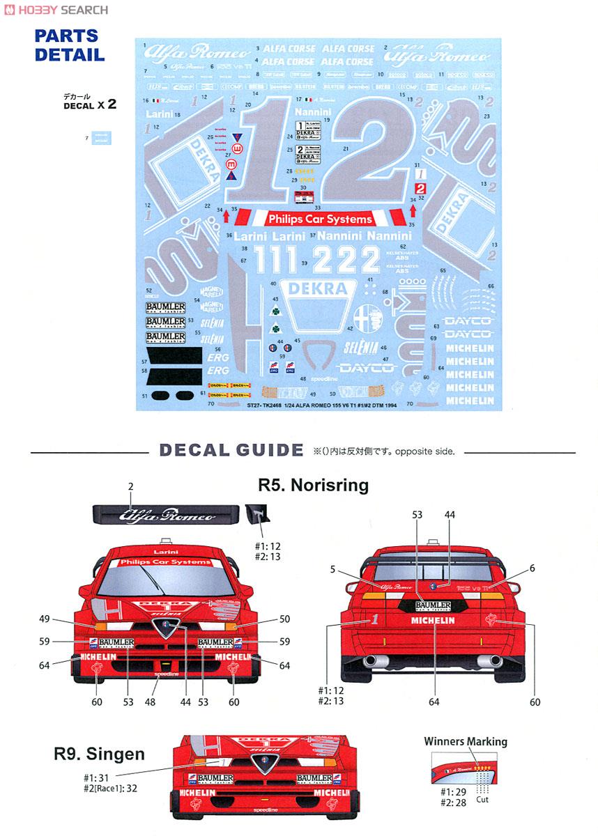 155 V6 TI ＃1,2 DTM 1994 (レジン・メタルキット) 塗装1