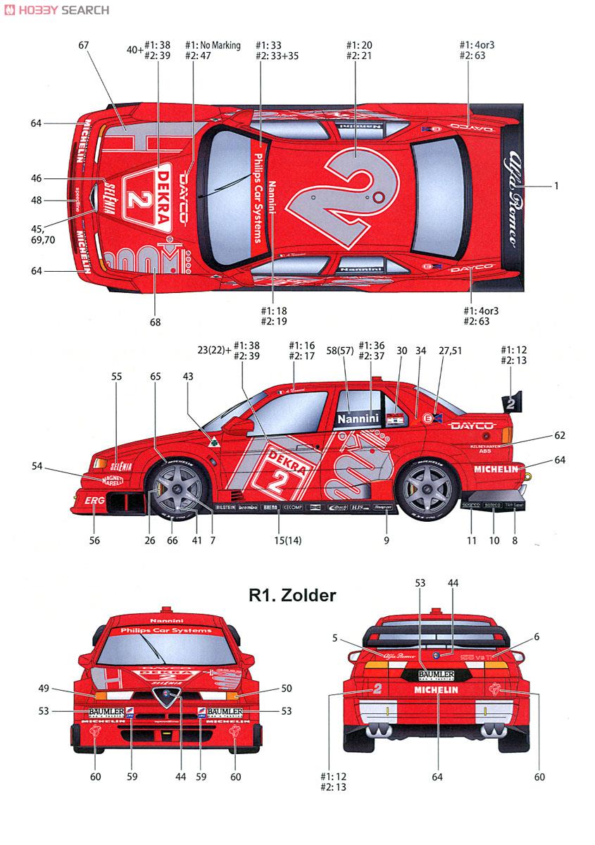 155 V6 TI ＃1,2 DTM 1994 (レジン・メタルキット) 塗装2