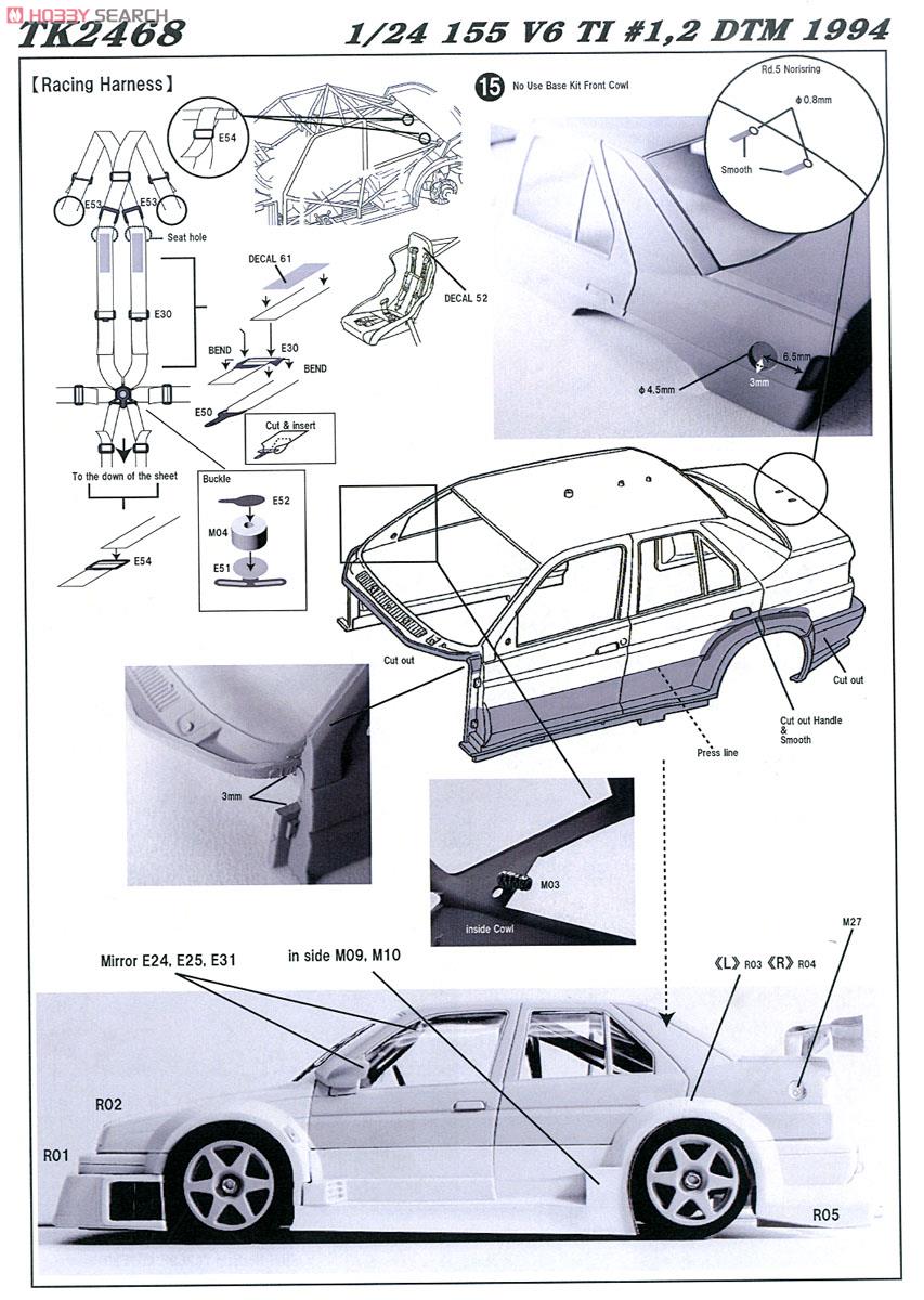 155 V6 TI ＃1,2 DTM 1994 (レジン・メタルキット) 設計図3