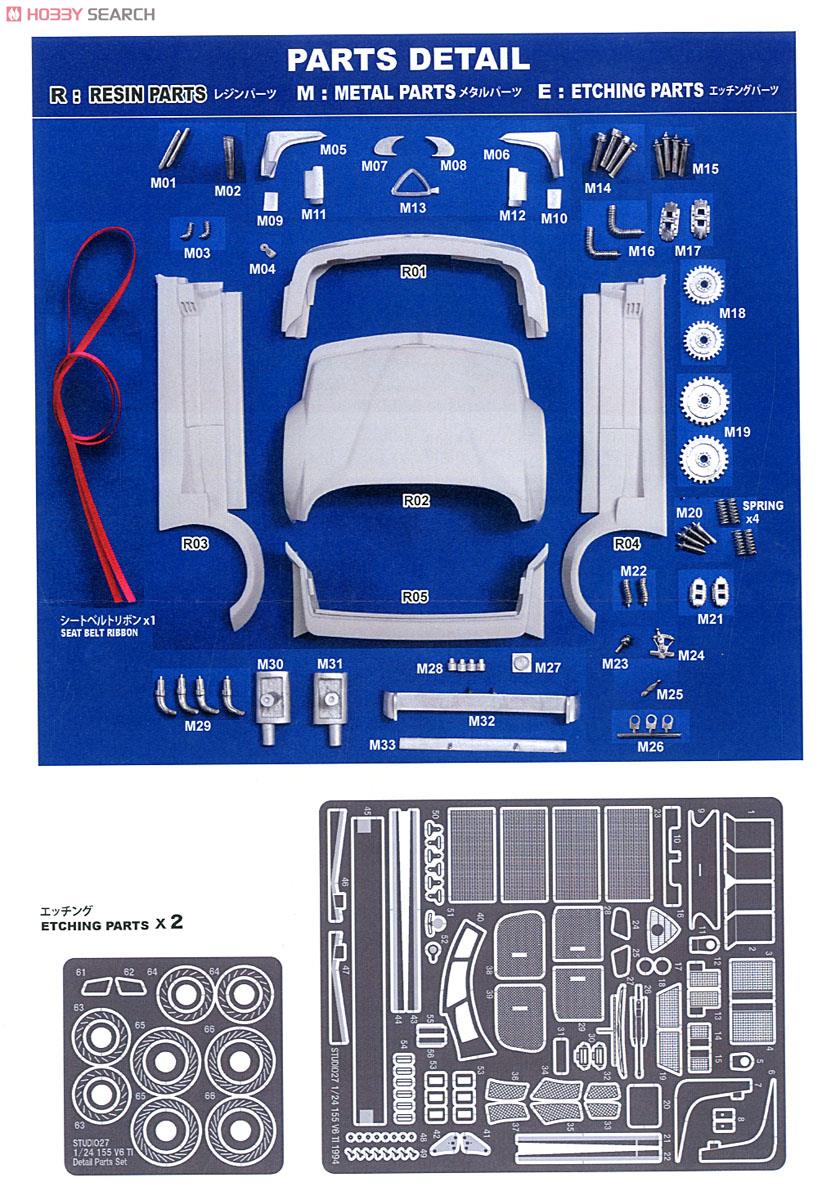 155 V6 TI ＃1,2 DTM 1994 (レジン・メタルキット) 設計図6