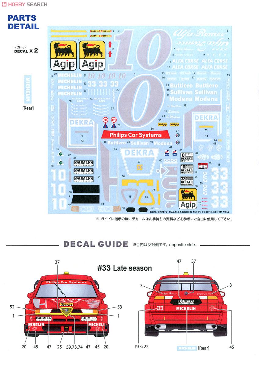 155 V6 TI ＃10,33 DTM 1994 (レジン・メタルキット) 塗装1