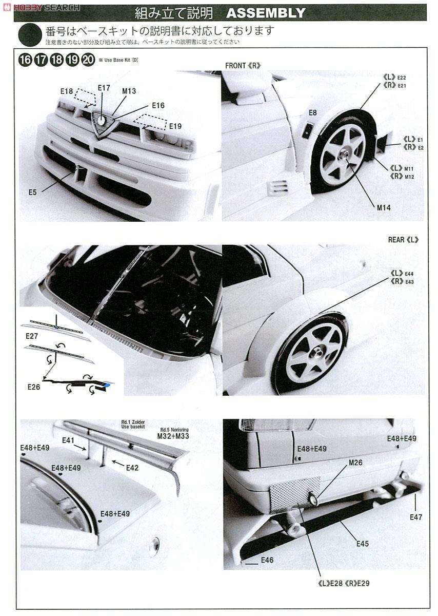 155 V6 TI ＃10,33 DTM 1994 (レジン・メタルキット) 設計図4