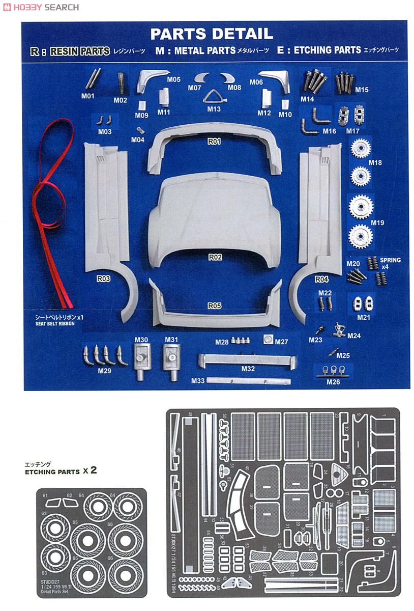 155 V6 TI ＃10,33 DTM 1994 (レジン・メタルキット) 設計図6