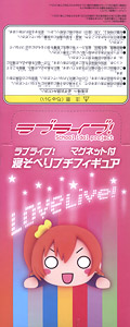 Love Live! Sprawled Petit Figure w/Magnet 10 pieces (Anime Toy)