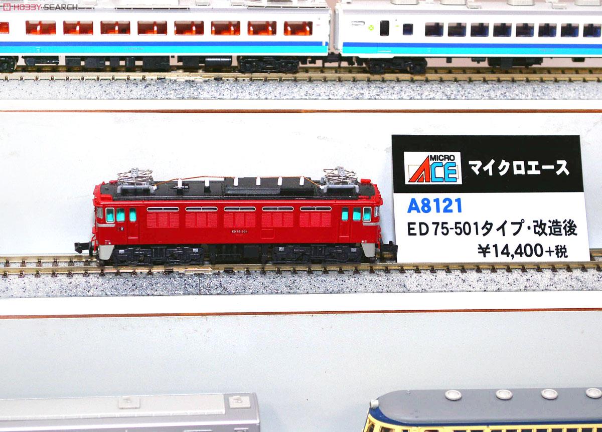 ED75-501 タイプ 改造後 (鉄道模型) その他の画像1
