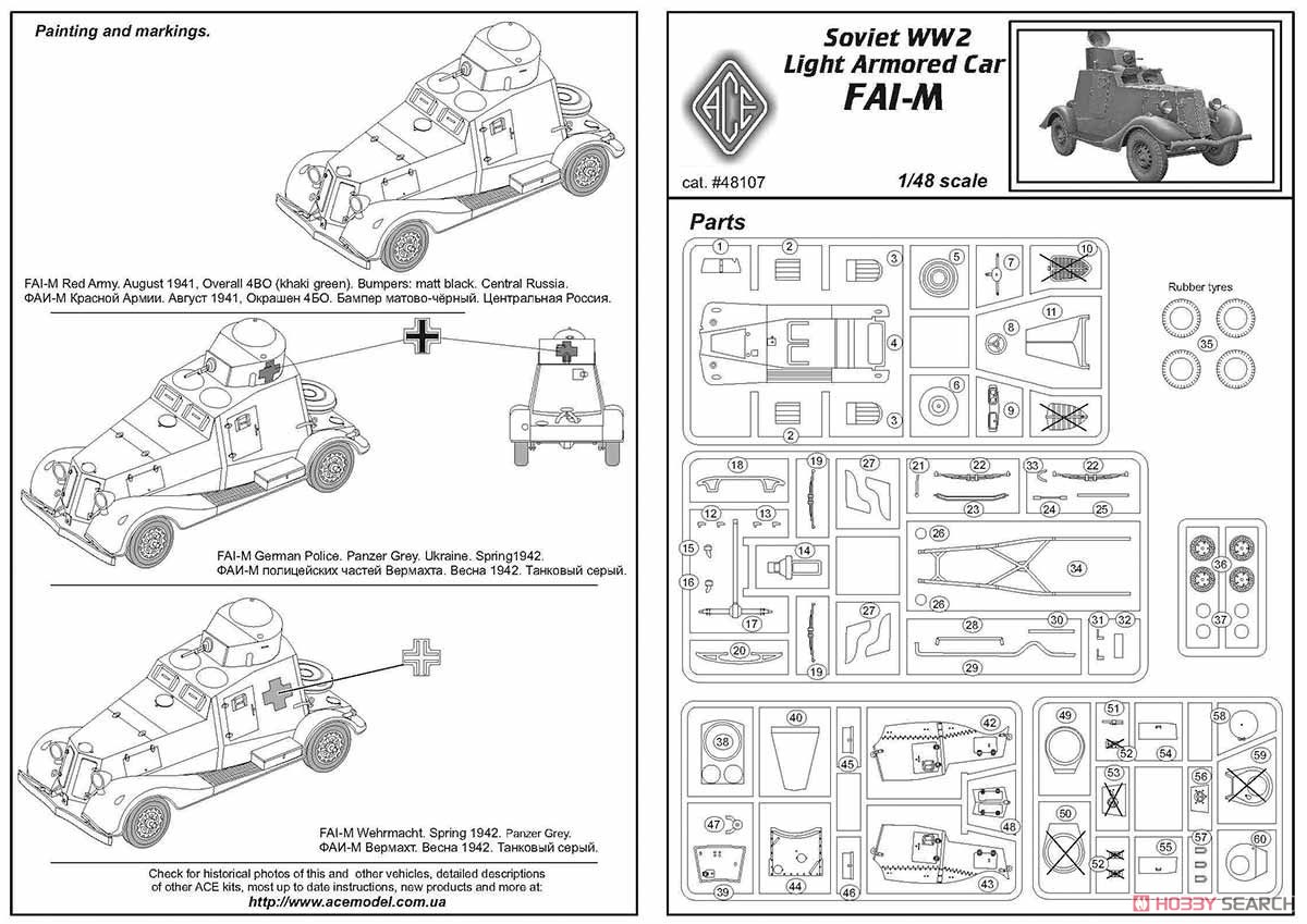 Soviet Light Armored Car FAI-M (Plastic model) Assembly guide1