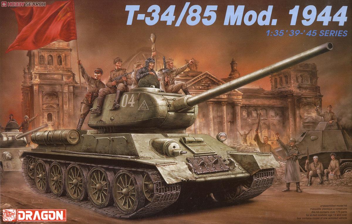 WW.II ソビエト軍 T-34/85 Mod.1944 (プラモデル) パッケージ1