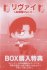 カラコレ 進撃の巨人 第2弾 8個セット (フィギュア) 商品画像14 サムネイル