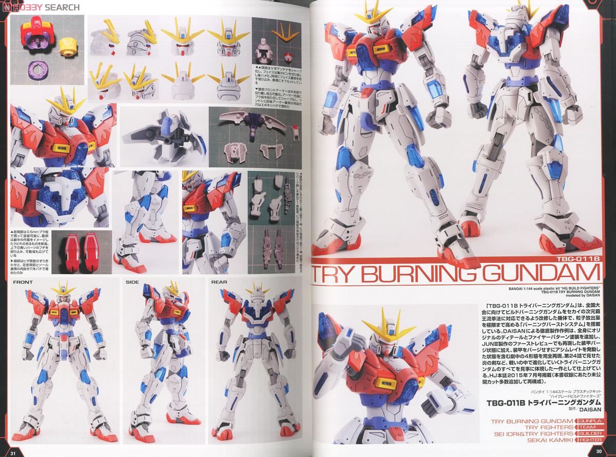 GUNDAM WEAPONS ガンダムビルドファイターズトライ 僕たちのガンプラ編 (画集・設定資料集) 商品画像1