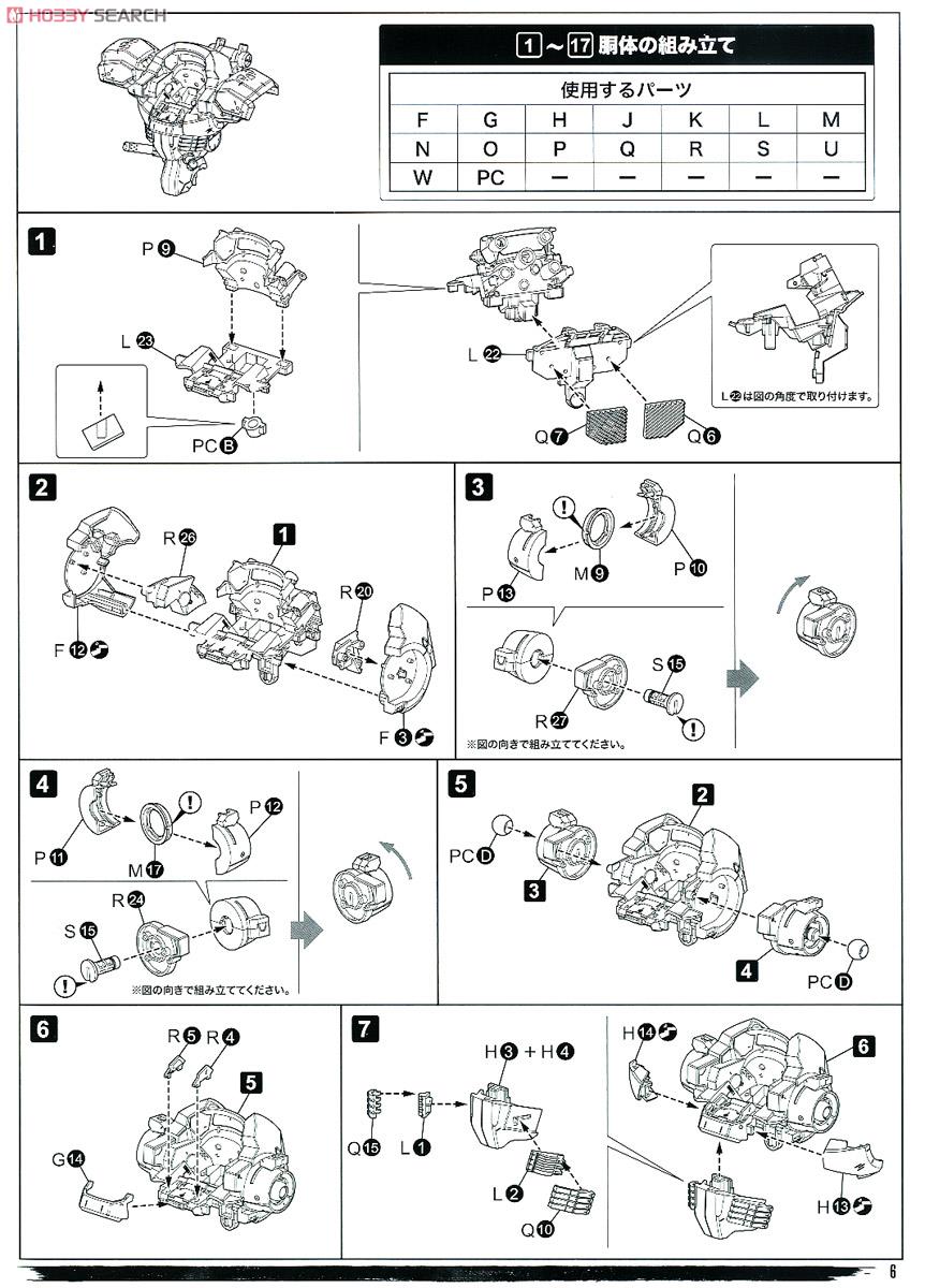 Metal Gear Sahelanthropus (Plastic model) Assembly guide1