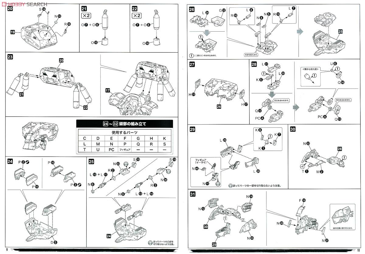 Metal Gear Sahelanthropus (Plastic model) Assembly guide3