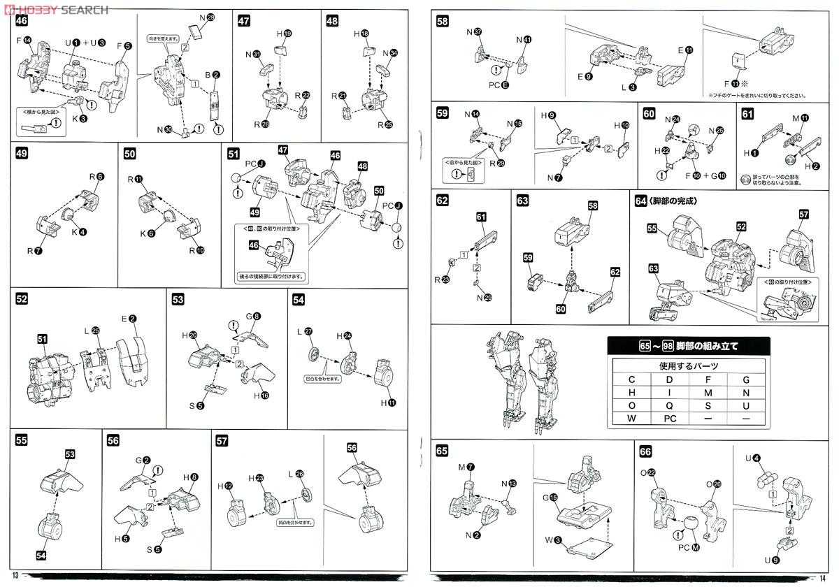 Metal Gear Sahelanthropus (Plastic model) Assembly guide5