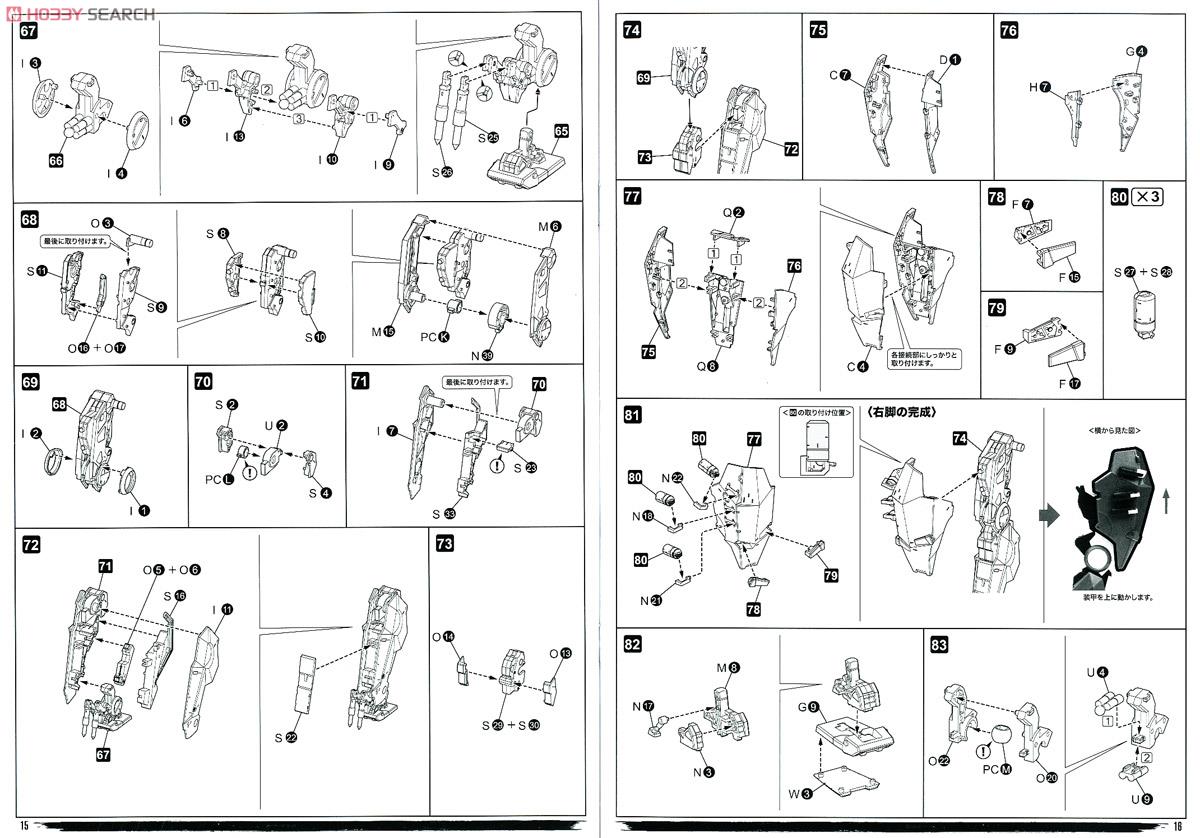 Metal Gear Sahelanthropus (Plastic model) Assembly guide6