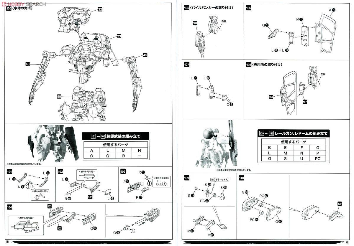 Metal Gear Sahelanthropus (Plastic model) Assembly guide8