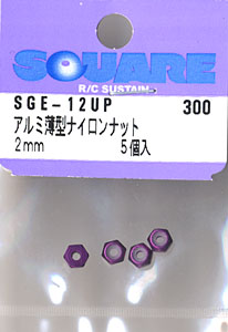 Aluminium Low-Profile Nylon Nut 2mm (5pcs.) [Purple] (Mini 4WD)