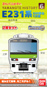 Bトレインショーティー Yamanote History (6) E231系 500番台 1次車 山手線 (2両セット) (鉄道模型)