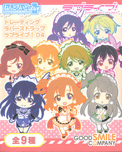 Nendoroid Plus Trading Rubber Straps: LoveLive! 04 9 pieces (Anime Toy)