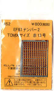 (N) EF81ナンバー 2 赤13号 (TOMIXサイズ) (鉄道模型)