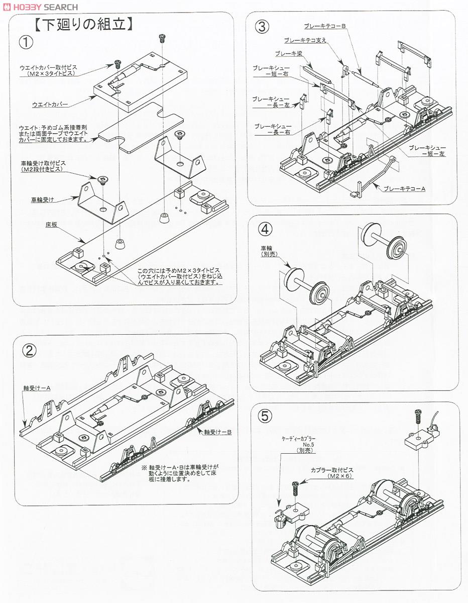 16番(HO) [PRUSシリーズ] ワム70000形 有ガイ車 (2両・組み立てキット) (鉄道模型) 設計図1