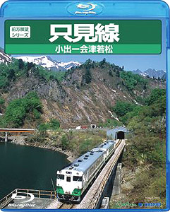 [Blu-ray] Tadami Line (DVD)