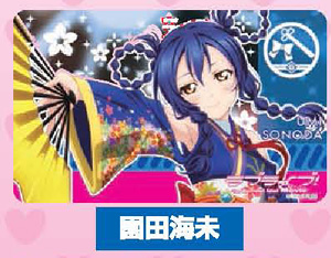 Hicaruca Love Live! Sonoda Umi (Anime Toy)