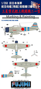 旧日本海軍航空母艦 飛龍 艦載機12機セット 三菱零式艦上戦闘機 二一型 (プラモデル)