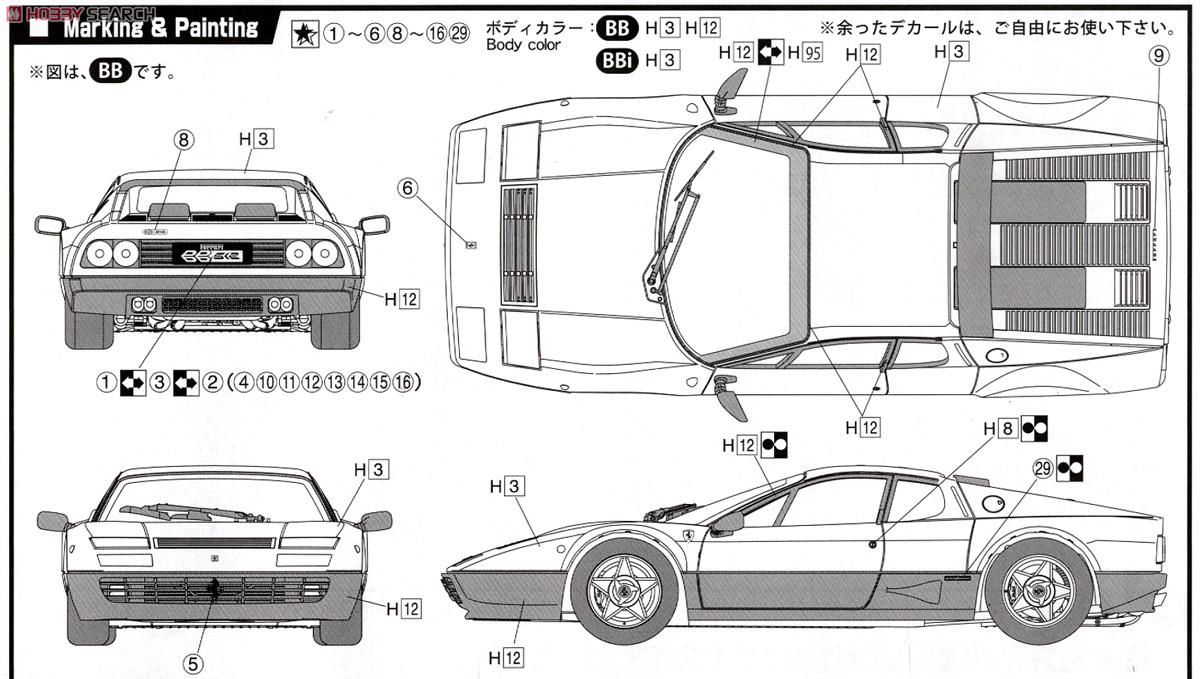 フェラーリ 512BB/BBi 窓枠マスキングシール付 (プラモデル) 塗装2