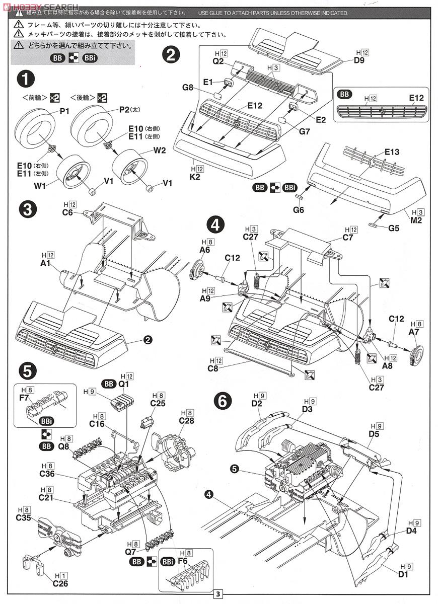 フェラーリ 512BB/BBi 窓枠マスキングシール付 (プラモデル) 設計図1