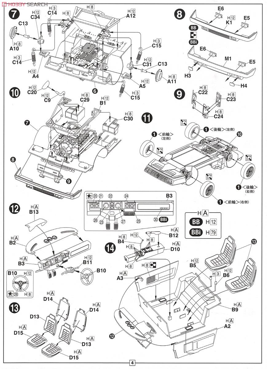 フェラーリ 512BB/BBi 窓枠マスキングシール付 (プラモデル) 設計図2