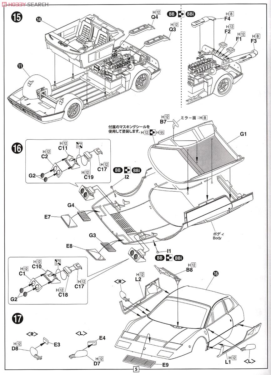 フェラーリ 512BB/BBi 窓枠マスキングシール付 (プラモデル) 設計図3