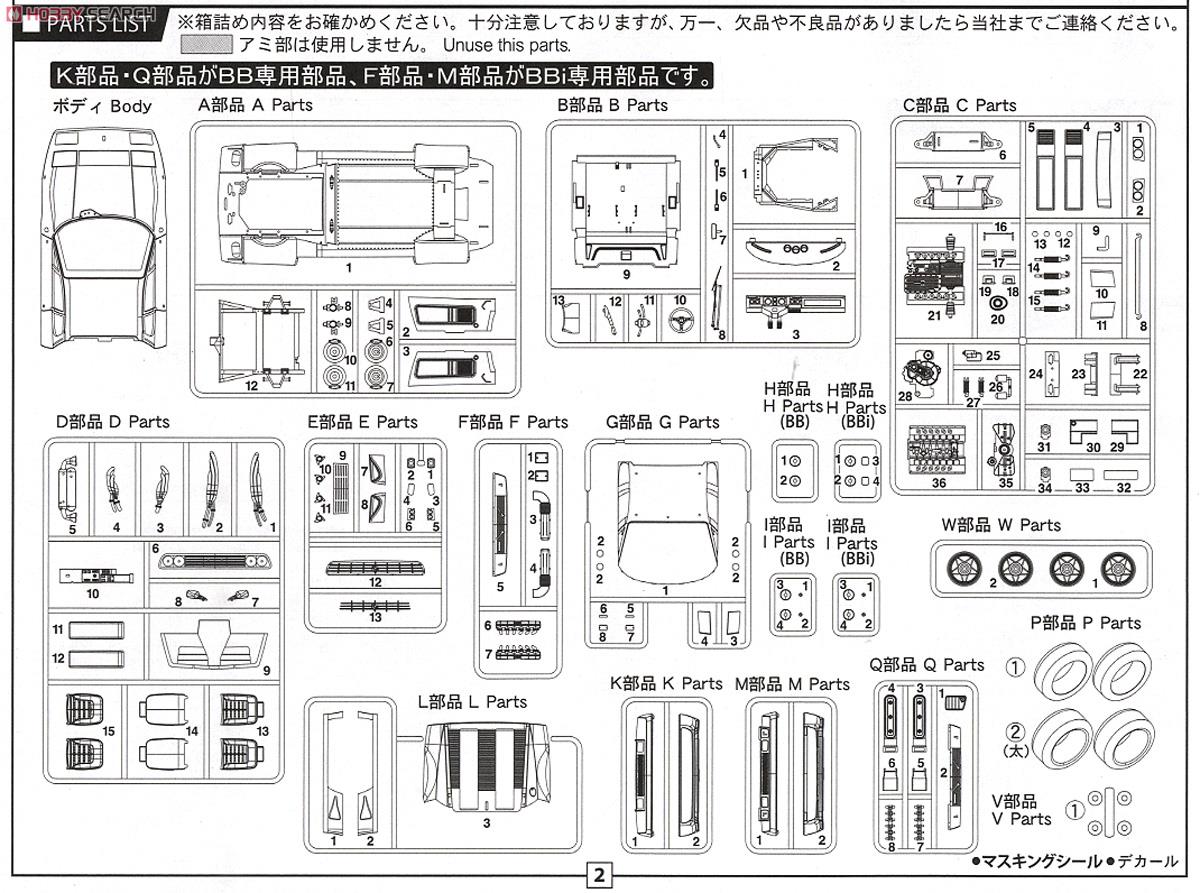 フェラーリ 512BB/BBi 窓枠マスキングシール付 (プラモデル) 設計図5