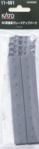 Grade Up Parts for Series 50 Passenger Car (Model Train)