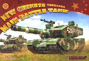 Type 99 Tank (Plastic model)