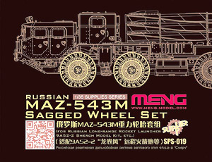 MAZ-543M Tire Set (Plastic model)