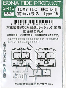 TOMYTEC 鉄コレ用ガラス Type.15 (元京王帝都3000系(鉄道コレクション第21弾)用) (前面窓2両分) (鉄道模型)