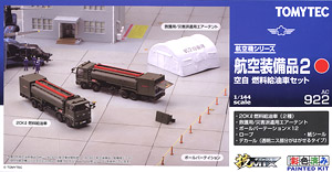 Aviation Equipment 2 JASDF Fuel Supply Vehicle Set (Plastic model)