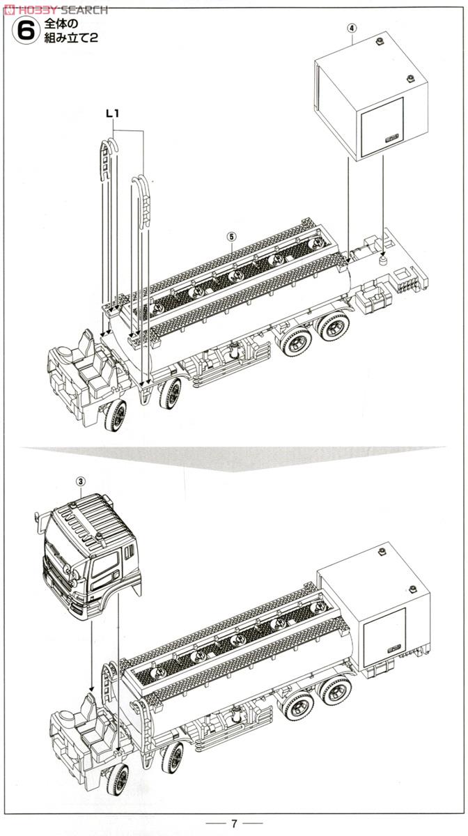 航空装備品2 空自 燃料給油車セット (プラモデル) 設計図4