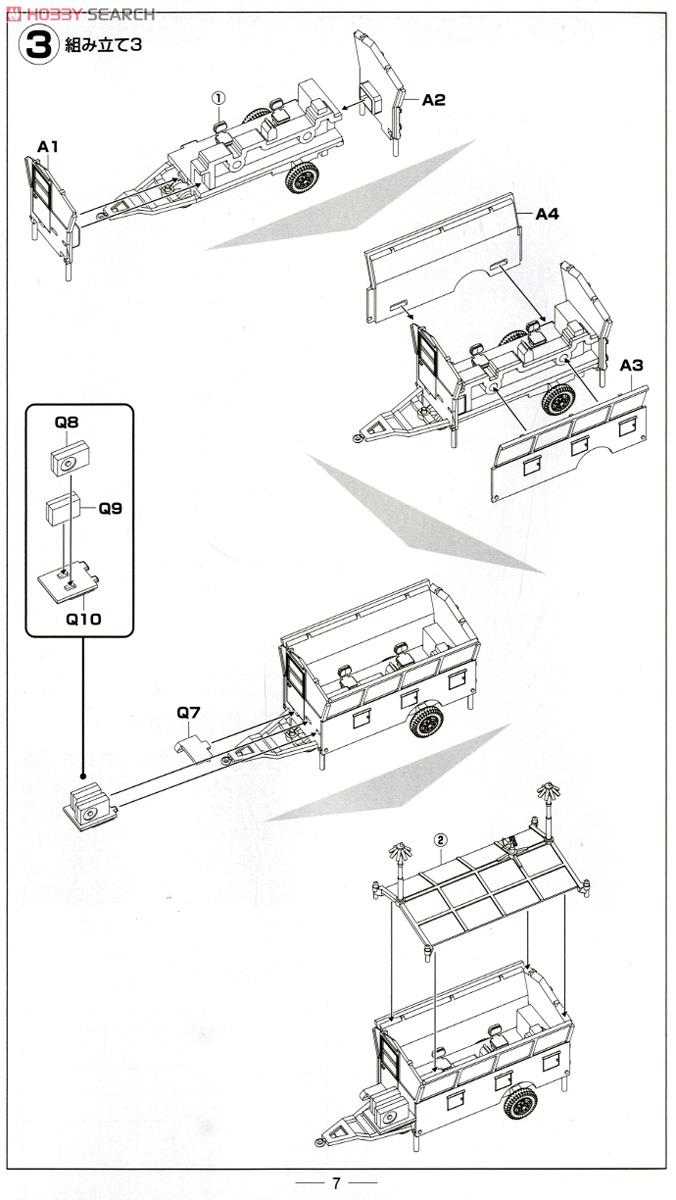 航空装備品3 空自 牽引車セット (プラモデル) 設計図4