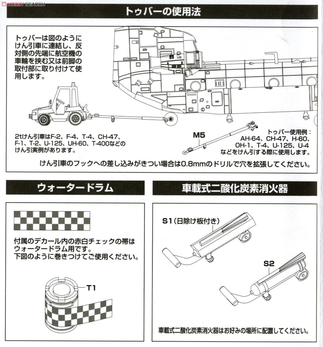 航空装備品4 空自 ウエポンドリーセット (プラモデル) 設計図6