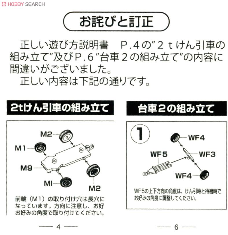 航空装備品4 空自 ウエポンドリーセット (プラモデル) 設計図8