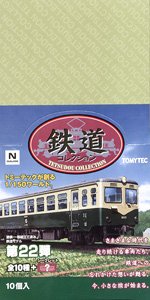 鉄道コレクション 第22弾 10個入 (鉄道模型)