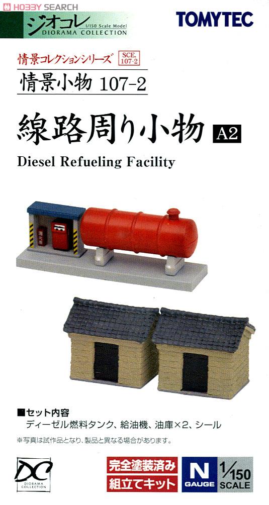 情景小物 107-2 線路周り小物A2 ～ディーゼル燃料タンク・給油機・油庫～ (鉄道模型) 商品画像2