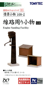 Visual Scene Accessory 109-2 Engine Sanding Facility (Track Accessory C2) (Model Train)