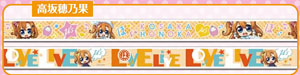 Love Live! Masking Tape Honoka Kosaka (Anime Toy)